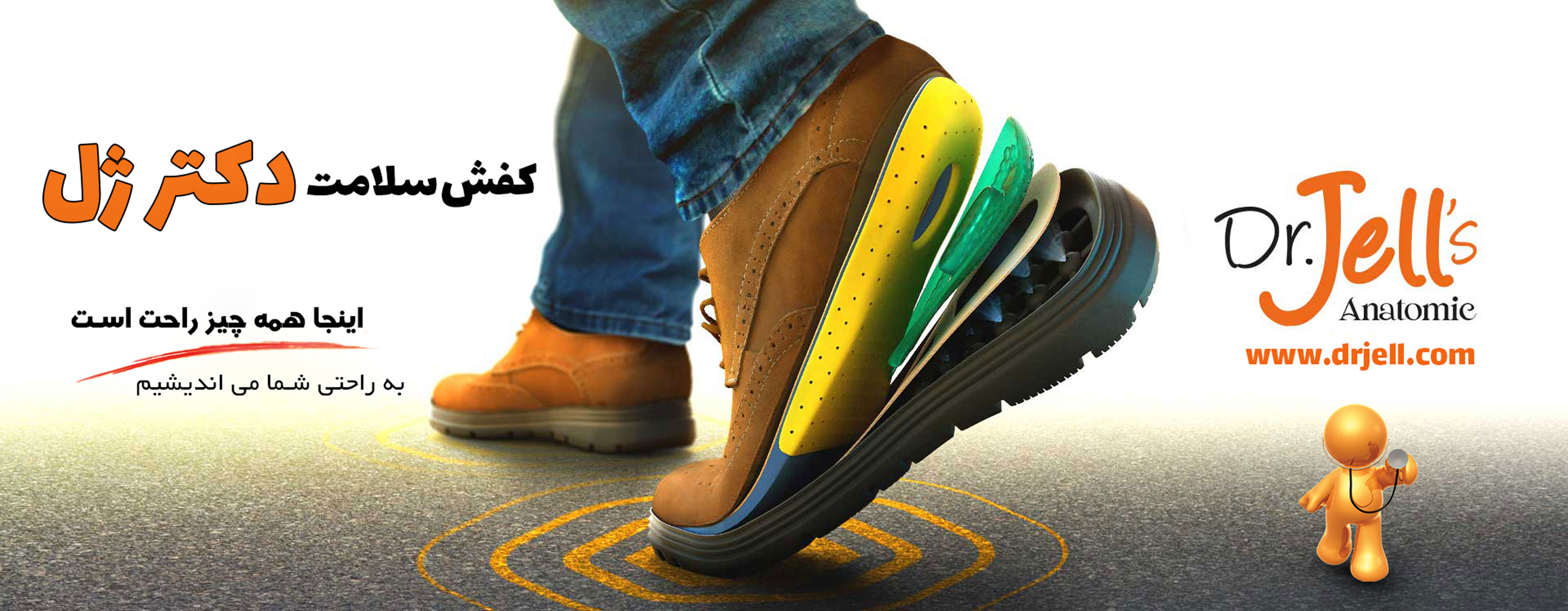 دکترژل