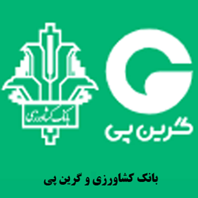 گرین پی