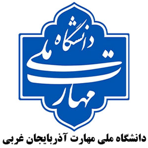 دانشگاه ملی مهارت