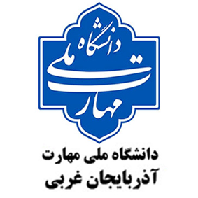 دانشگاه ملی مهارت