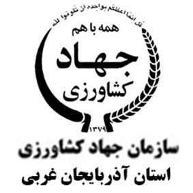 جهاد کشاورزی
