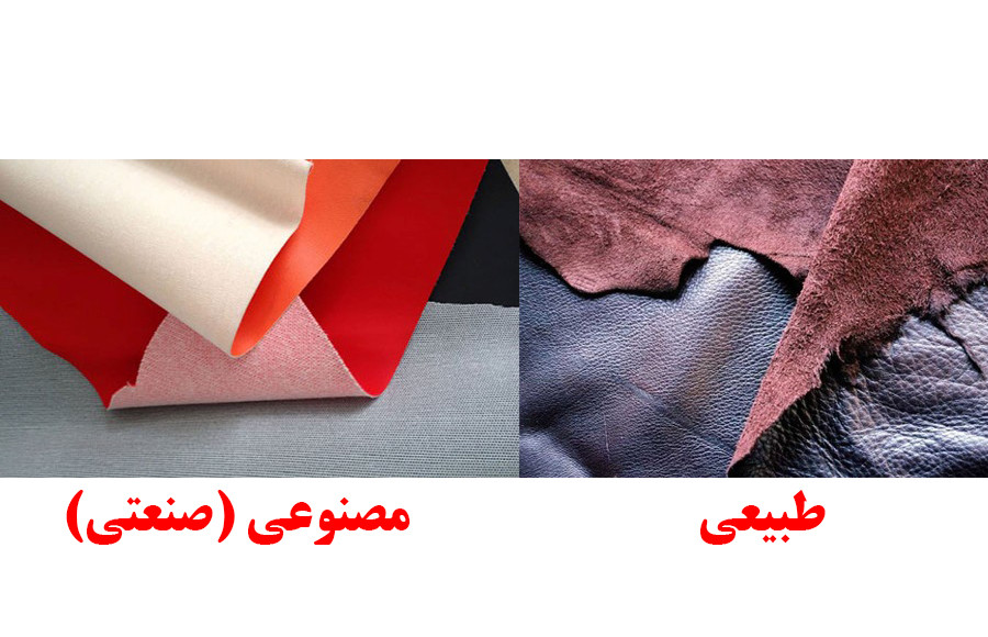 آستر چرم